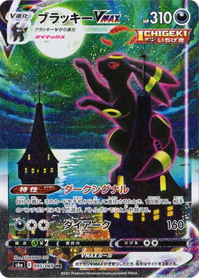 Pokemon Card Eevee Heroes Booster Box Japanese S6a [Authentic from Japan]