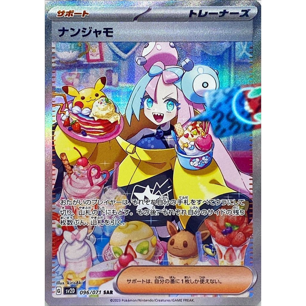 Pokemon Card Clayburst Booster Box Japanese sv2D [Authentic from Japan]